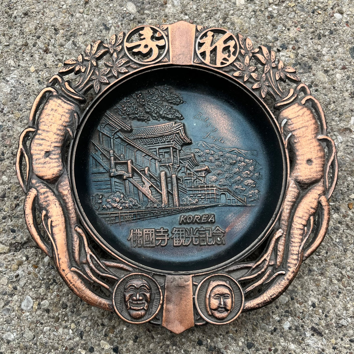 Vintage copper Korean souvenir ashtray.